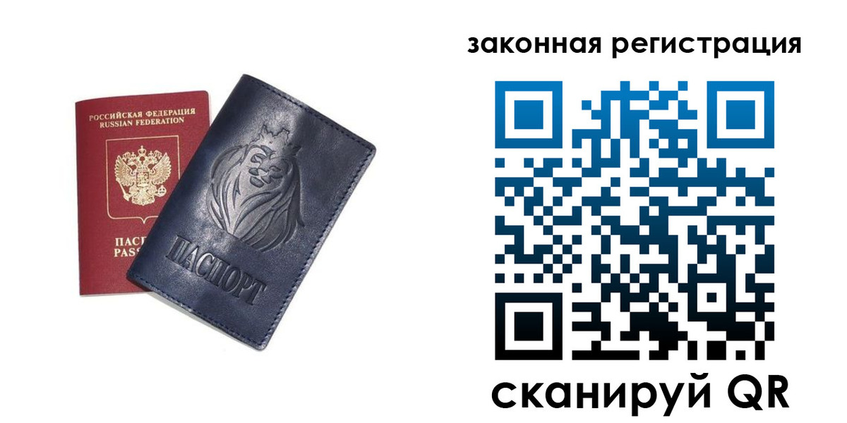 прописка штамп в Ржеве