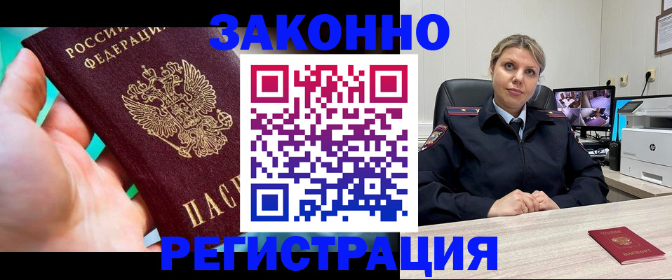 прописка 2025 в Ржеве