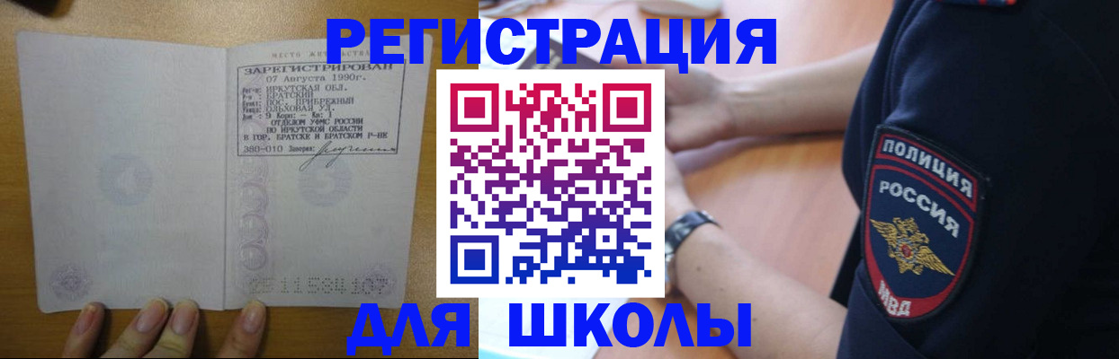 регистрация для школы в Ржеве