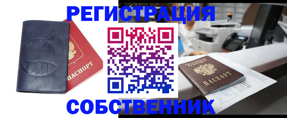 временная регистрация для школы в Ржеве