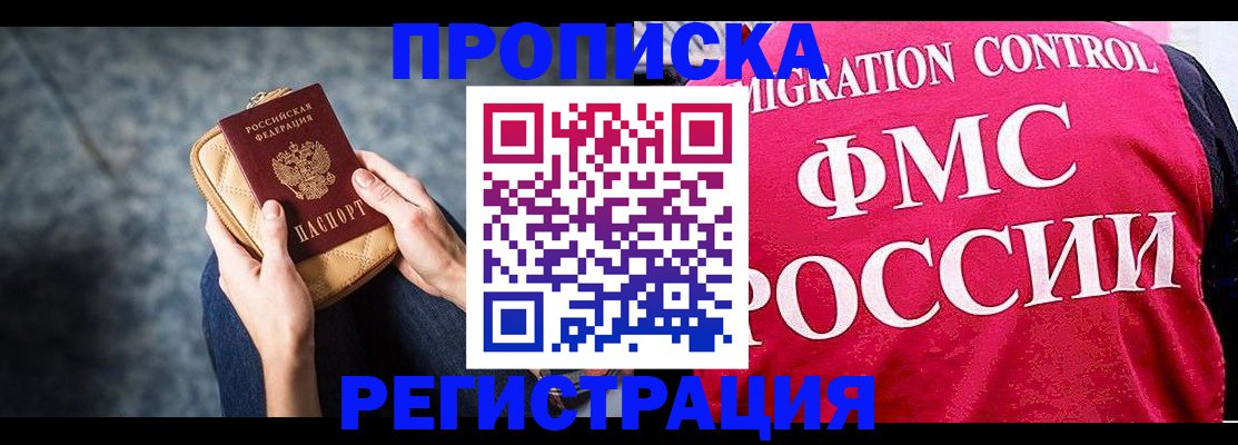 прописка гарантия в Ржеве